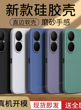 适用华为畅享80手机壳JUY一AL00纯色硅胶全包防摔保护套男女新款外壳juyaloo畅想8O畅亨aloo八十JUYAL八零潮