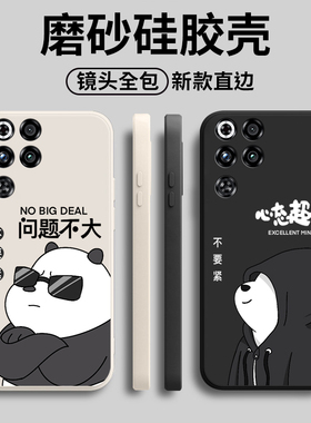 适用努比亚红魔11Pro/+手机壳虹魔11Por十大熊磨砂硅胶Pr0加全包11p防摔nubia保护套redmagic男女新款外壳