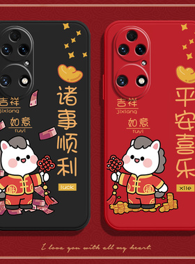 马年祝福适用鼎桥p50手机壳华为智选AVA一PA00磨砂AVAPA硅胶5G全包防摔保护套男女tdtechP50新款TD外壳Tech潮