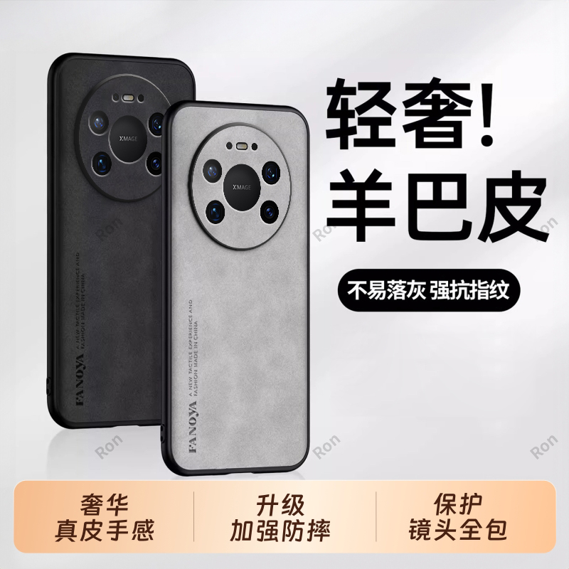 简约仿皮华为mate80promax手机壳