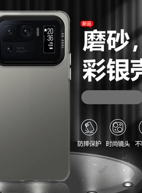纯色适用小米11Ultra手机壳至尊版m11硅胶5G保护套mi镜头全包防摔ml十一软外壳u纪念ultar男女utral官方uitra