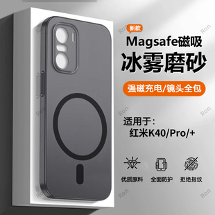 透明冰雾适用红米k40pro 4o专用405男peo潮pr0十 手机壳小米redmik40硅胶por保护套5G全包防摔外壳redmi女新款