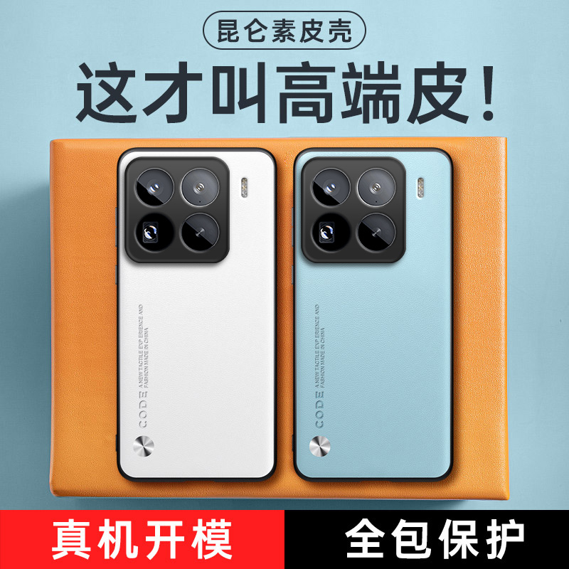 全包保护，昆仑素皮壳