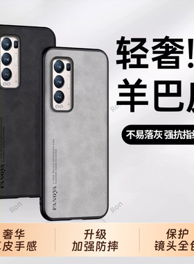 高档羊皮适用OPPOReno5Pro+5G手机壳reno+新款PDRM00硅胶por套opporen全包OPPO5G防摔opporenopro男opp0pp0女