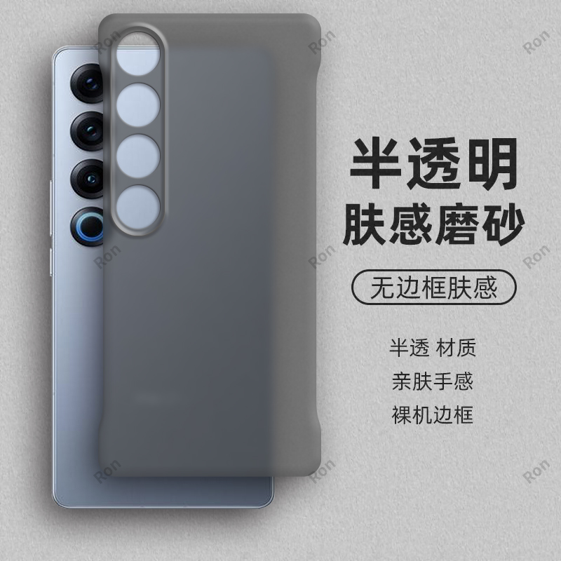 裸机手感，半透肤感PC无边框