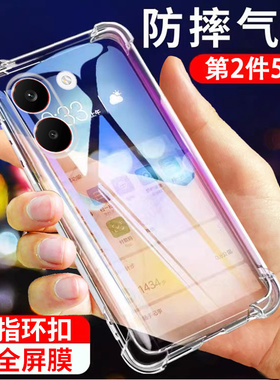 适用小米红米Turbo5手机壳Redmiturbo五透明气囊硅胶全包防摔red米Tubor5保护套trubo5男女redmi新款t5外壳