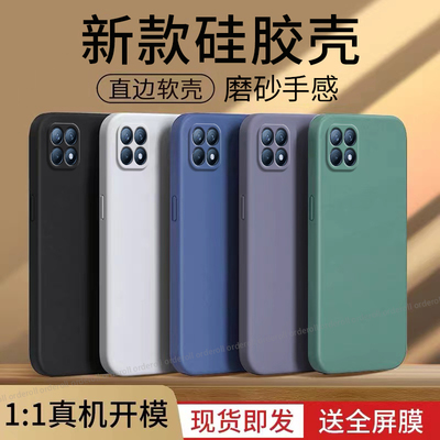 适用oppoReno4se手适用