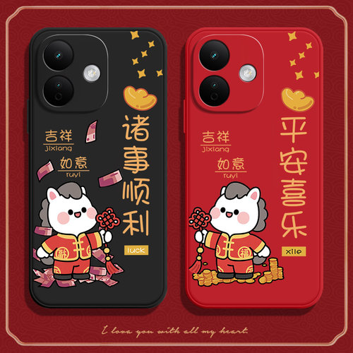 马上平安