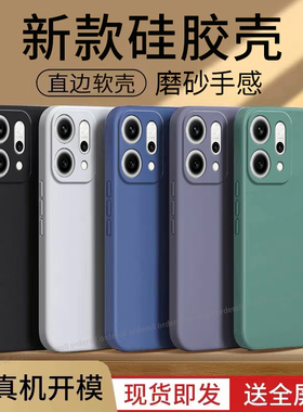 适用OPPOReno14手机壳Reno14Pro纯色硅胶全包防摔pr0保护por套opporone男Rone女opopreno新款oppo外壳opp0pp0