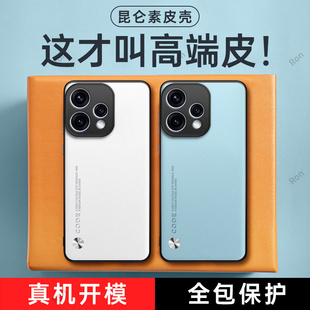 适用OPPOReno15C手机壳纯色高端素皮PMD110全包防摔Reno十五C保护rone套opopreno男0pp0女opreno新款oppo外壳