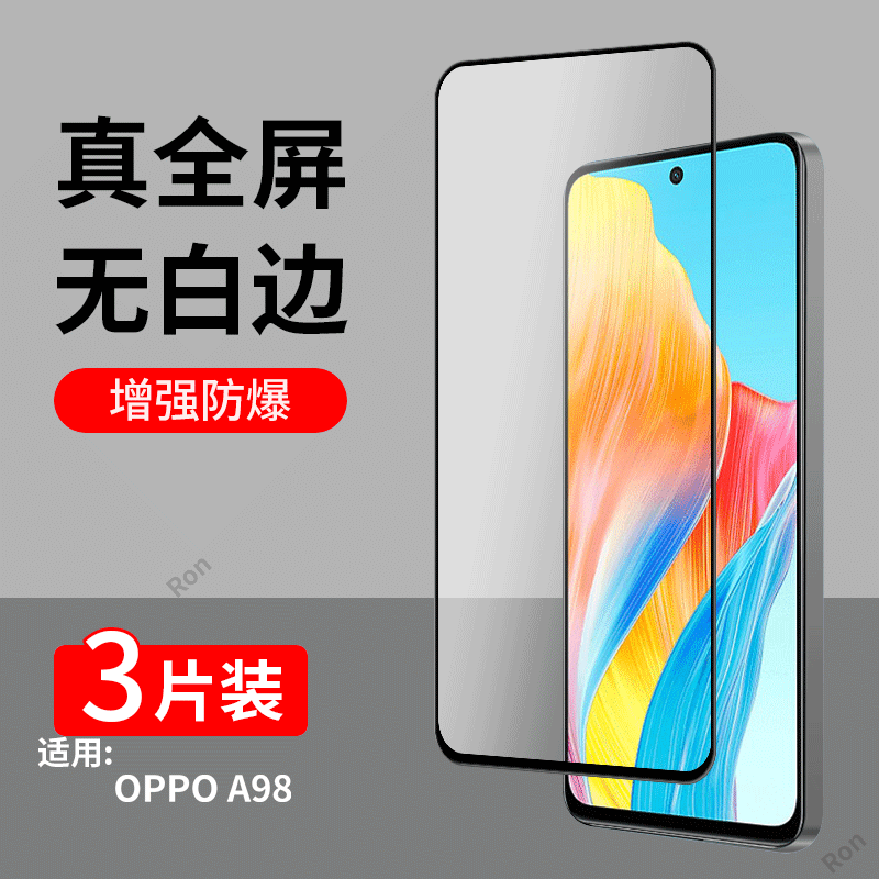 高清蓝光防爆钢化膜