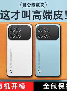 适用小米POCOF8Pro手机壳POCO F8Por高端素皮硅胶5G全包防摔保护套MiPOCOF男F8p女P0C0F8Pr0新款XiaoMi外壳