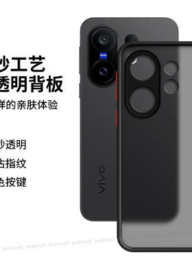 适用vivoX200FE手机壳5G半透磨砂硅胶V2503全包V2505防摔x200ef保护vivix套叉男vovox女vivov新款vivo外壳