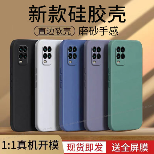 硅胶适用小米10青春版手机壳