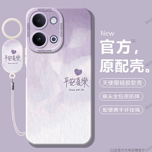 硅胶软壳,瞳眼磨砂,全包防摔
