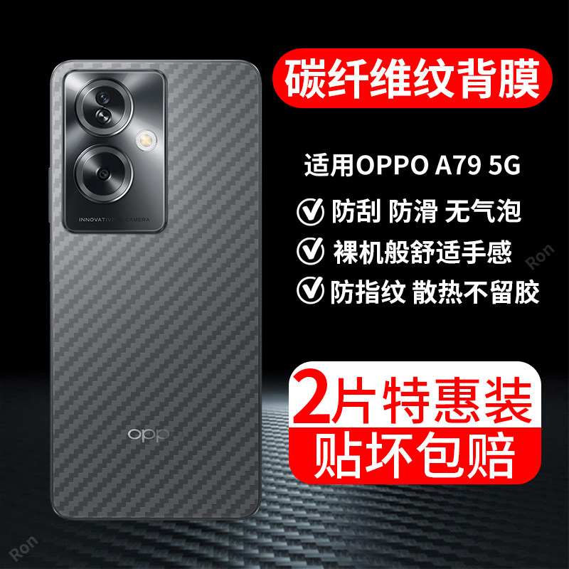 适用OPPOA79 5G手机膜CPH2557海外版a795G后膜opa背膜opopa防刮oppa保护贴纸oppo透明磨砂oppocph透气防指纹,3C数码配件,手机贴膜,淘宝优惠券,粉丝福利购,淘宝优惠卷
