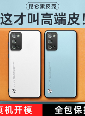 适用三星note20手机壳samsungnote磨砂高端硅胶N9810保护套n全包galaxynote防摔samsung女nont男sm潮noto205G
