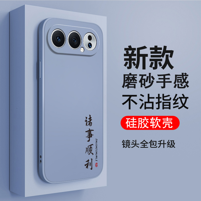 硅胶软壳,超薄磨砂,全包防摔