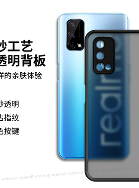 适用RealmeQ2手机壳撞色5G磨砂RMX2117保护套Realme全包oppo真我q2防摔oppoRealmeQ2男女新款软硅胶25g外壳潮