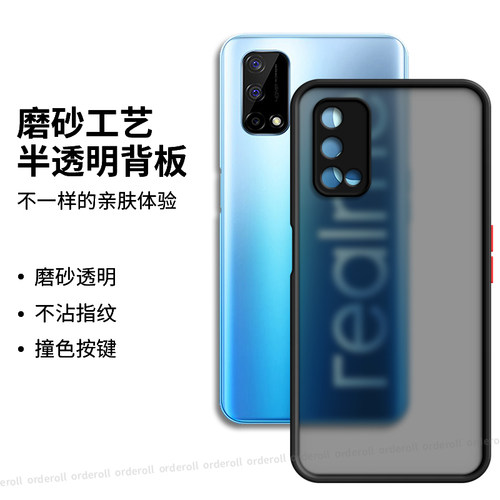 适用RealmeQ2手机壳撞色5G磨砂RMX2117保护套Realme全包oppo真我q2防摔oppoRealmeQ2男女新款软硅胶25g外壳潮