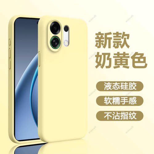 臻品液态 磨砂硅胶防摔
