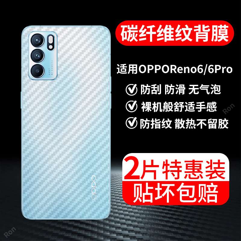 碳纤维纹后膜 防滑防指纹