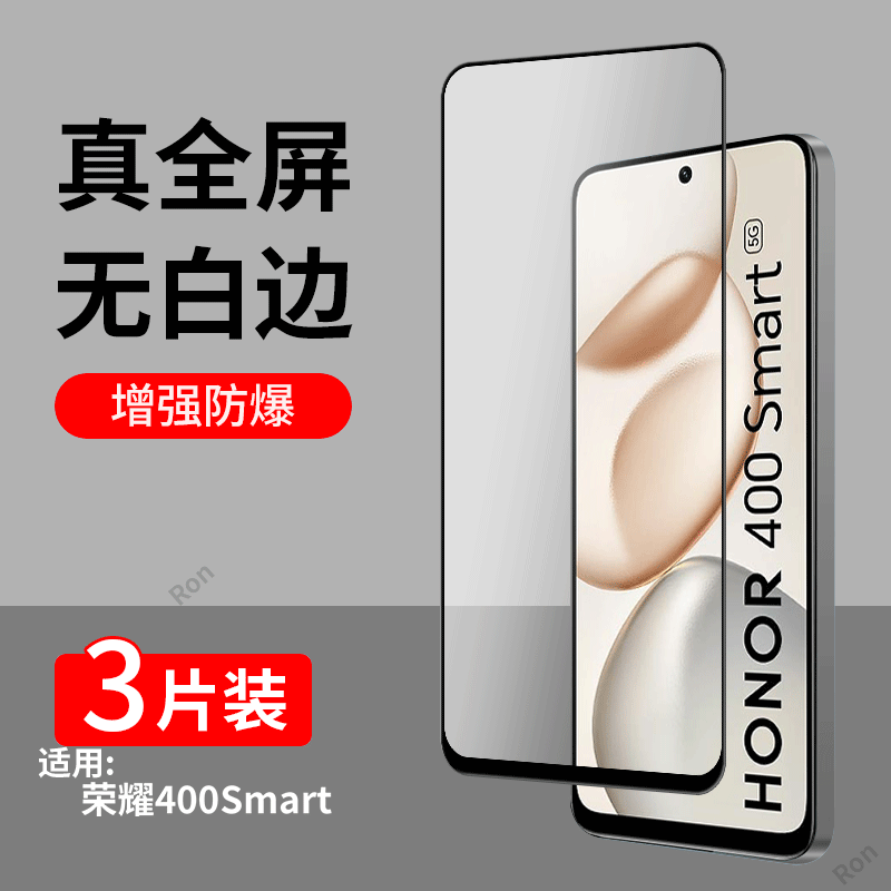 丝印二强高清抗蓝光防爆膜