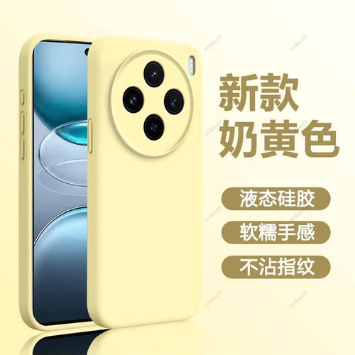 臻品液态 磨砂硅胶防摔