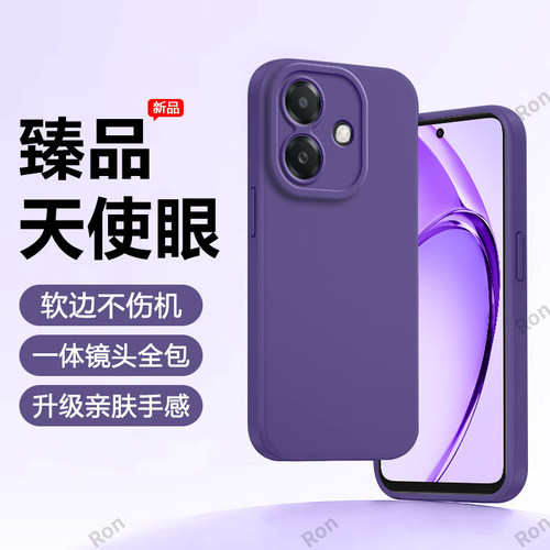 硅胶软壳,瞳眼磨砂,全包防摔