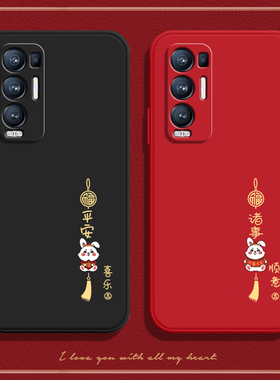 兔年适用opporeno5pro十手机壳reno+新款硅胶por保护套opporen全包OPPO5G防摔opporenopro男opp0pp0女proplus