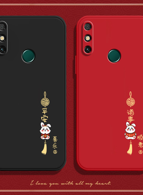 兔年软壳适用华为畅享20E手机壳畅想硅胶保护套2OE全包防摔MLD一AL10新款女二十男软外壳MLDAL荣耀华维e20潮