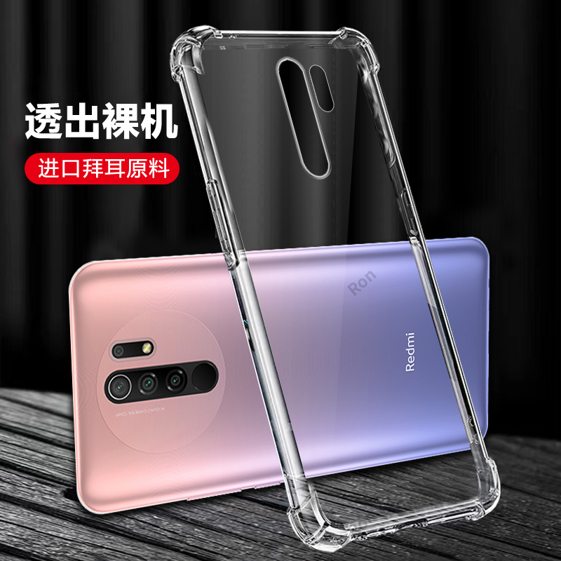 四角防摔，透明超薄气囊