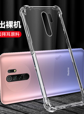 超薄透明适用红米9手机壳小米redmi9新款硅胶保护套镜头全包防摔男女M2004J19C九送钢化膜外壳老人耐脏red米