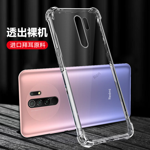 四角防摔，透明超薄气囊