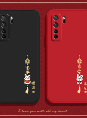 适用华为nova7se5G活力版手机壳CND一AN00兔年CDL磨砂note硅胶nove7es乐活板全包novo保护套nowa防摔男女新款