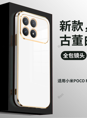 时尚电镀适用小米POCOF8Pro手机壳POCO F8Por硅胶5G全包防摔保护套MiPOCOF男F8p女P0C0F8Pr0新款XiaoMi外壳
