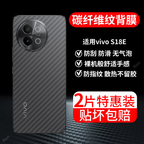 碳纤维纹后膜 防滑防指纹