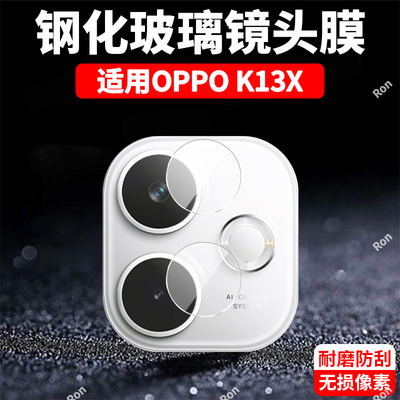 适用OPPOK13X分体镜头膜PKV110摄像头K13X5G保护膜5G钢化0pp0玻璃opk后置oppk相机opopk贴膜oppopkv防摔
