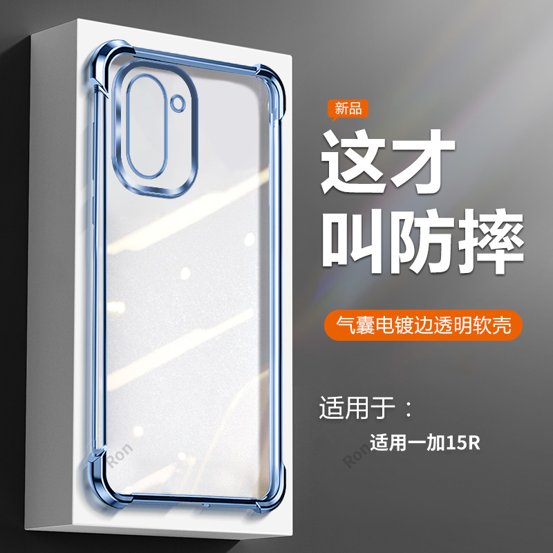 防摔简约软胶一加15r手机壳