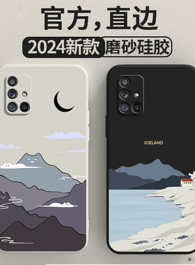 三星A71手机壳5G版SM-A7160磨砂风景硅胶samsunga71保护套galaxya全包防摔男女galaxy软samsung外壳A715G适用