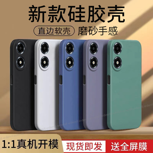 硅胶软壳,超薄磨砂,全包防摔