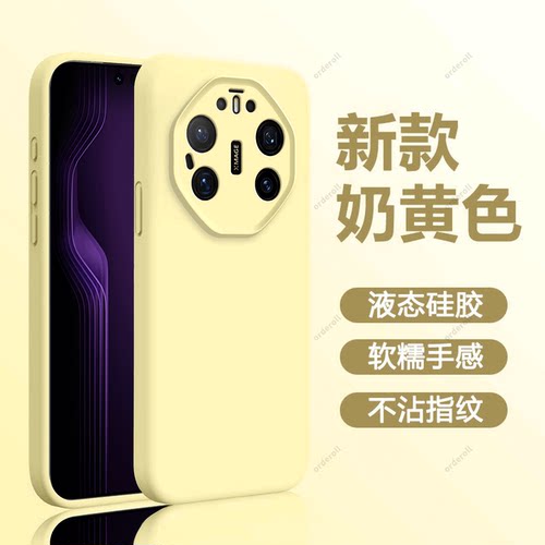 臻品液态 磨砂硅胶防摔