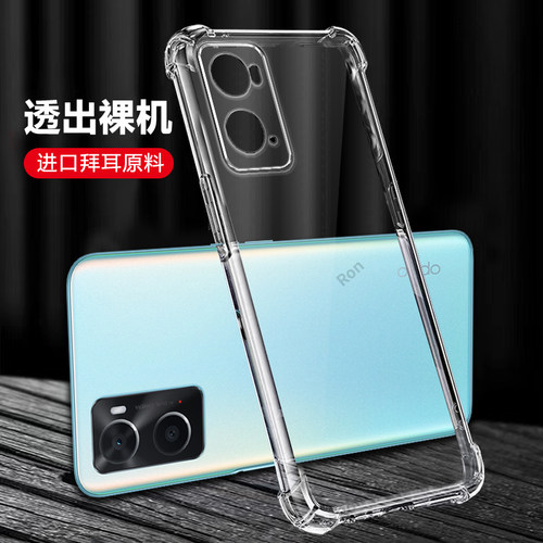 四角防摔，透明加厚气囊