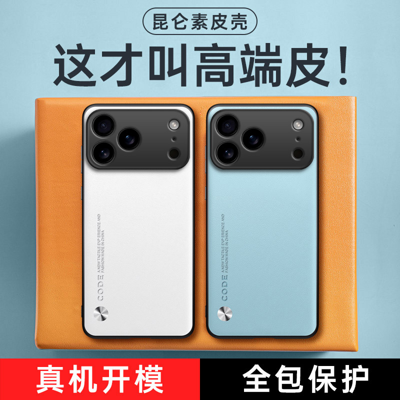 全包保护，昆仑素皮壳