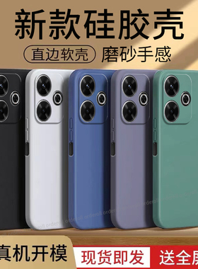 适用红米Note13R手机壳小米Redmi纯色磨砂全包noto防摔nt保护套n0te男R13女redminote新款nont外壳not钢化膜