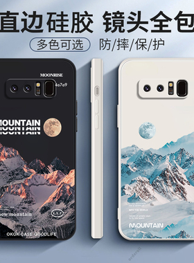 适用三星note8手机壳samsungnoteN9500保护套8全包防摔galaxynote男galaxy女红山雪山磨砂硅胶简约创意手机壳