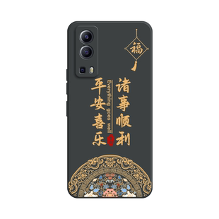 八方来财适用VIVOY75S手机壳y75s新款vivo硅胶vovoy套viv0V2069BA男s5G女voy全包voviy防摔viviy外壳viovy丫