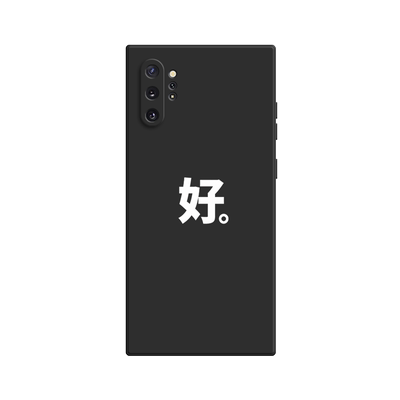 简约文字适用三星NOTE10+手机壳全包pro硅胶保护套plus十防摔女noto男nont外壳Samsunggalaxynote10+新款全包