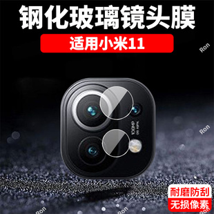适用小米11分体镜头膜摄像头mi米十一xiaomi保护膜5G钢化m11玻璃115G后置相机贴膜防摔