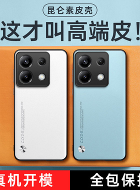 适用小米POCO X6手机壳X65G磨砂5G硅胶23122PCD1G全包Mi防摔保护套男女P0C0X6新款POCOX外壳XiaoMi